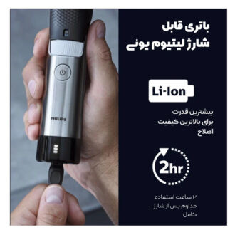 ماشین اصلاح فیلیپس مدل BT9810/13