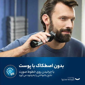 ماشین اصلاح فیلیپس مدل BT9810/13
