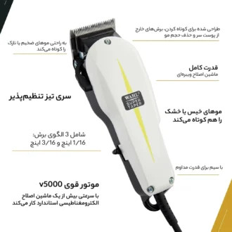 ماشین اصلاح وال Wahl مدل Super Taper ساخت چین