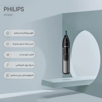موزن گوش و بینی و ابرو فیلیپس مدل NT3650/16