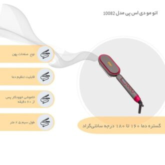 برس حرارتی دی اس پی DSP مدل 10248u