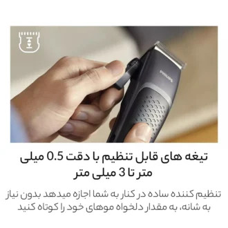 ماشین اصلاح سر و صورت فیلیپس مدل HC3100 برق مستقیم