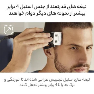 ماشین اصلاح سر و صورت فیلیپس مدل HC3100 برق مستقیم