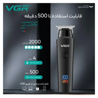 ماشین اصلاح موی سر و صورت VGR مدل V-937