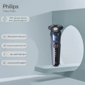 ماشین اصلاح موی صورت فیلیپس مدل S5585