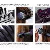 سشوار برس دار چرخشی بابیلیس مدل 2736